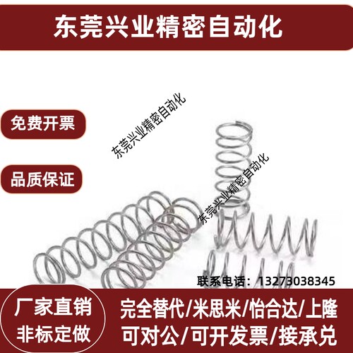 圆线螺旋弹簧UL16-15/20/25/30/35/40/50/60/70/80/UL20-20-LKC