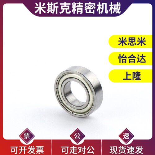 深沟球轴承BAY6800 6801 6802 6803 6804 6805 ZZ-E-J SUS怡合达B