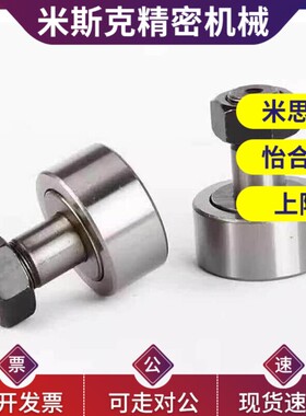 BPF21/22-d3-d4-d5-d6-d8-d10-d12-d20-d24-d30-PP凸轮轴承随动器