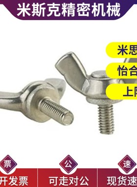 蝶型螺栓TBC01 TBC02-M3 M4 M5-L6 8 10 12 15 20 25 30 35