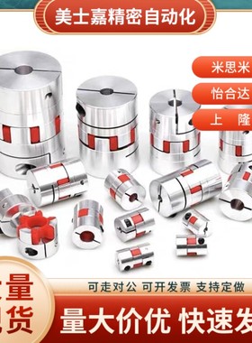 GCJC14/20/30/40-BL/WH/RD-4/5/6/6.35/8/10/12/14/15/16-联轴器