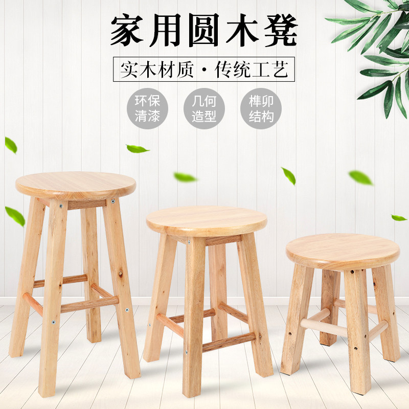 速发实木圆凳子木头凳子橡木板凳成人换鞋小圆凳家用矮凳吃饭餐凳