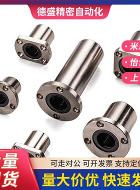 替代米思米C-LHFR/LHFRW/LHFRM8 10 12 16 20 25 30/35直线轴承LH