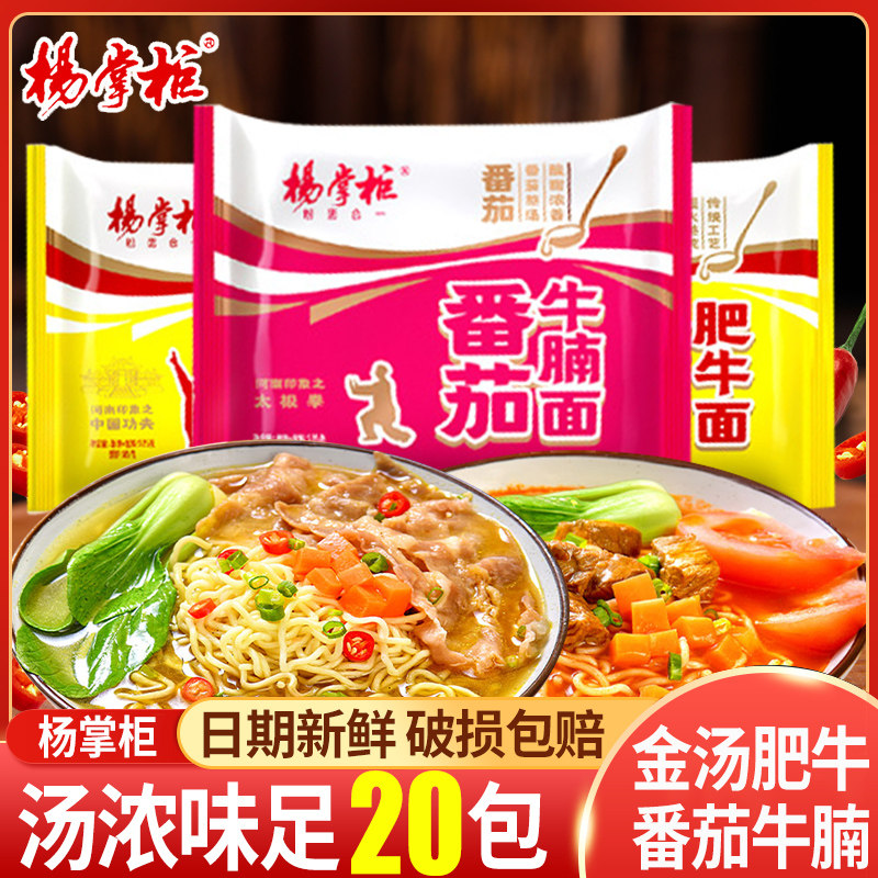 袋装金汤肥牛泡面番茄牛腩泡面整箱方便速食食品免煮宿舍