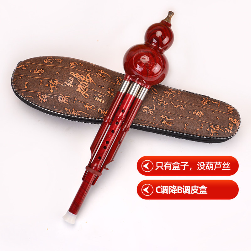 速发葫芦丝专用防摔盒子保护盒C调降调收纳袋葫芦丝配件古典皮盒