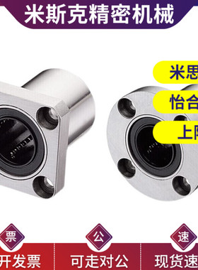 直线旋转铝衬套轴承LBHR6 LBHS8 LBHC10 LBHRW12 LBHSW16 LBHCW20