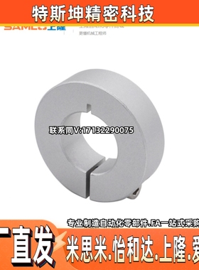 上隆固定环开口型STCB-D6 10 20 30 40 50 60 -B8 10 12 15 18 22