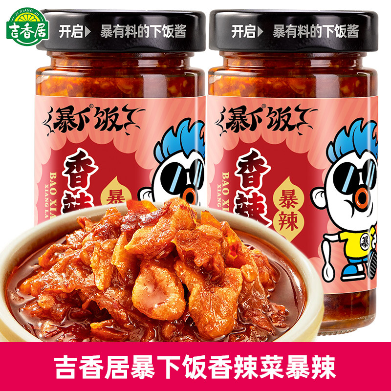 暴下饭香辣菜暴辣200g瓶装超辣爆下饭酱拌面辣椒酱