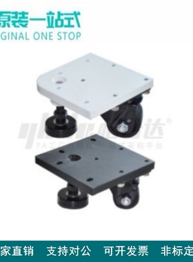 怡合型材专用水平调节轮达CGV01/06-D50/50B/65/65A-NE方形底板