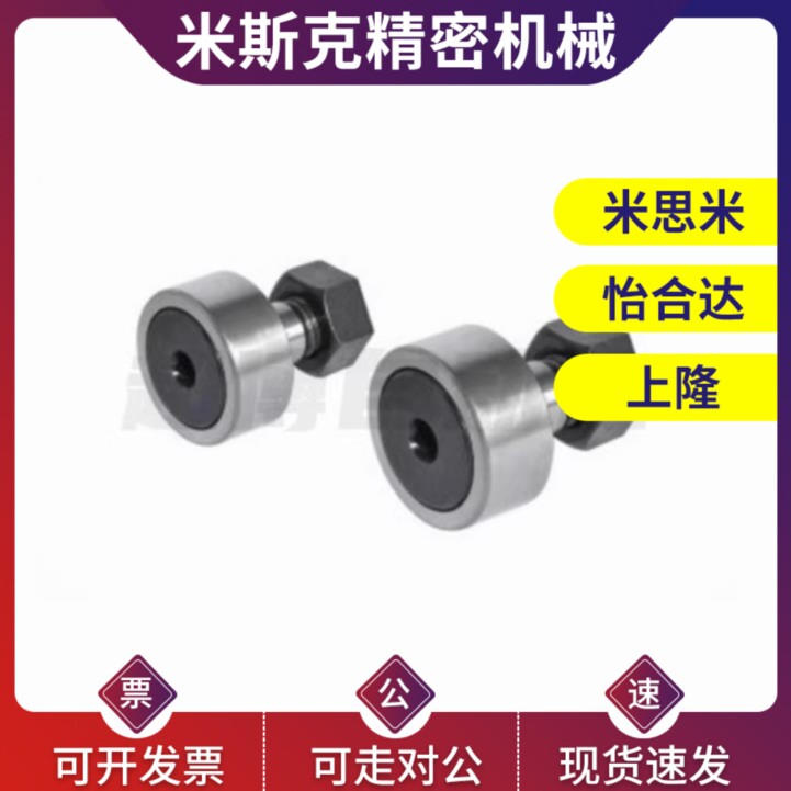 替代凸轮轴承随动器BPC0/21 BPC02-d5-d6-8-d10-d12-1d16-d18-d20