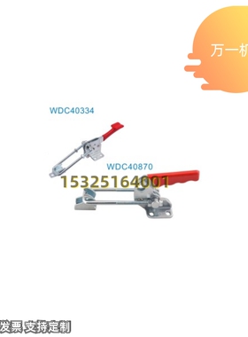 WDC40870/40334/40341/40344肘夹 快速夹钳 气动夹钳