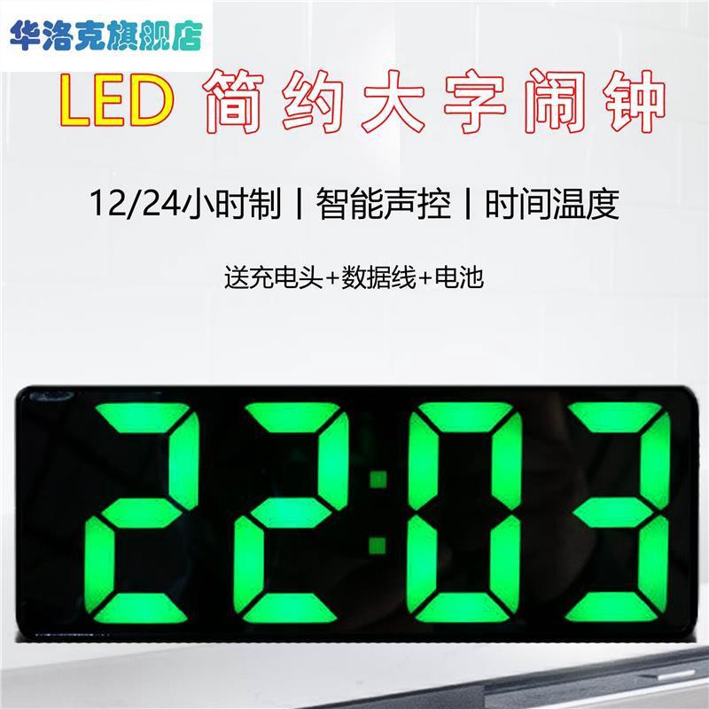 简约镜面大数字卧室床头钟钟静音学生闹钟夜光车载时钟电子钟表