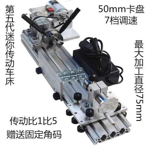 第五代775迷你传动50卡盘手木工小车床双出轴10mm7档调速打磨抛光