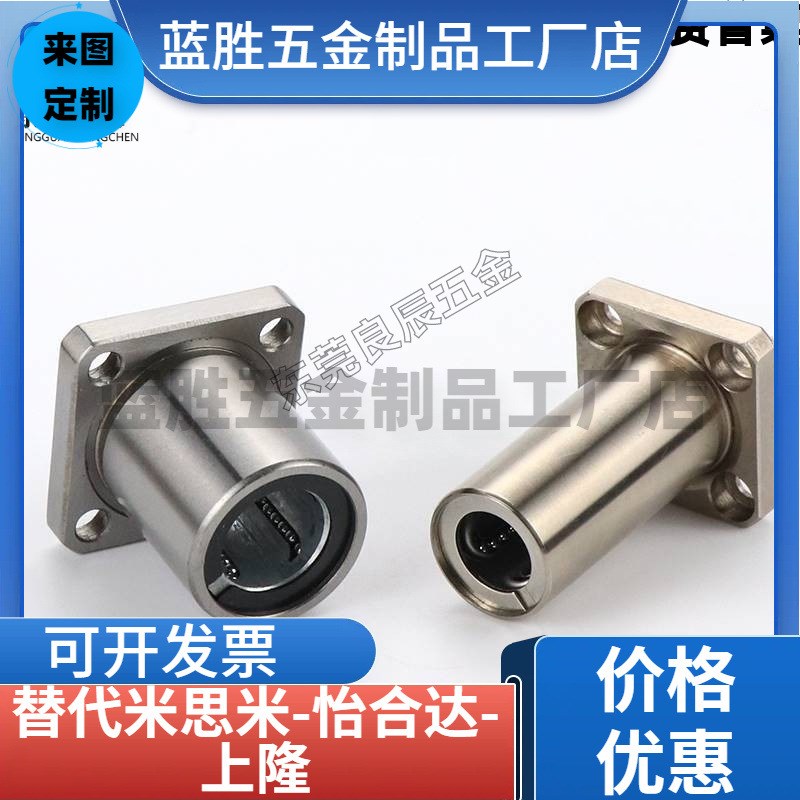 LHICW LHICWM镀镍防锈直线轴承6 8 10 12 13 16 20 25 30