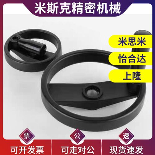 替代米斯米收纳式辐式手轮 C-PHSLN100/125/160/200/250