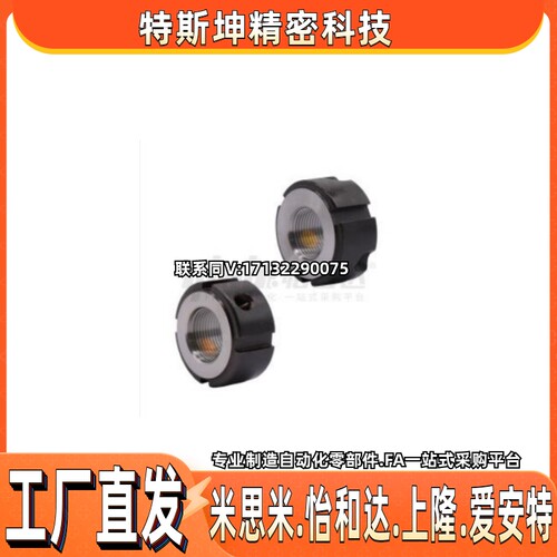 怡和达 BKJ71-M12-1.0 精密锁紧螺母 轴向锁紧型/牙腹锁紧型
