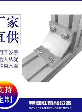 机械手铝条L型连接直角固定块8座铝型材治具配件输送带流水HBLUD6