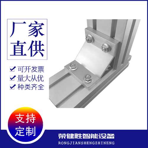 替铝型材支架HBLTD5/HBLTD6/HBLTD8/HBLTDW5/6/8/8-45