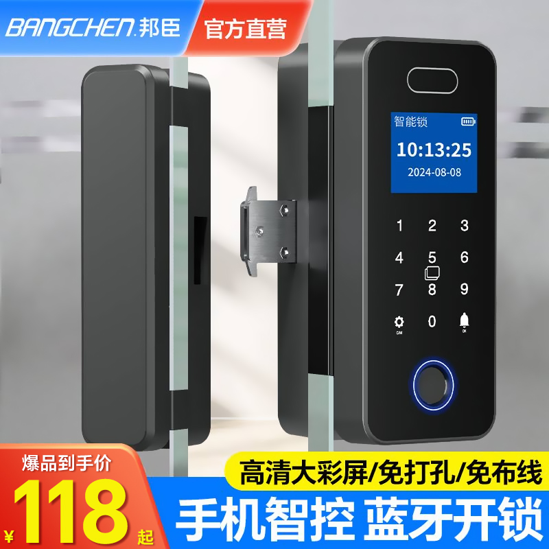 密码锁玻璃门指纹锁免钻孔公司办公室单双门有框电子门禁智能门锁