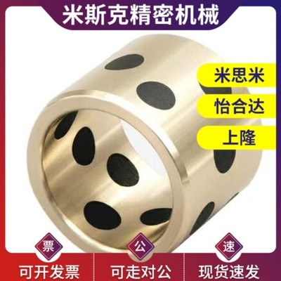 上隆标准/铜合金无油衬套OLBA-D12-D13-D15-D16-L10-L15-L20-L25
