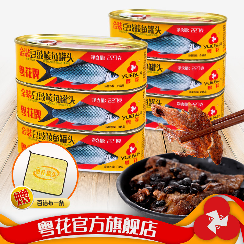 牌金装豆豉鲮鱼罐头227g*6罐 广东土鲮鱼特产罐装即食下饭菜