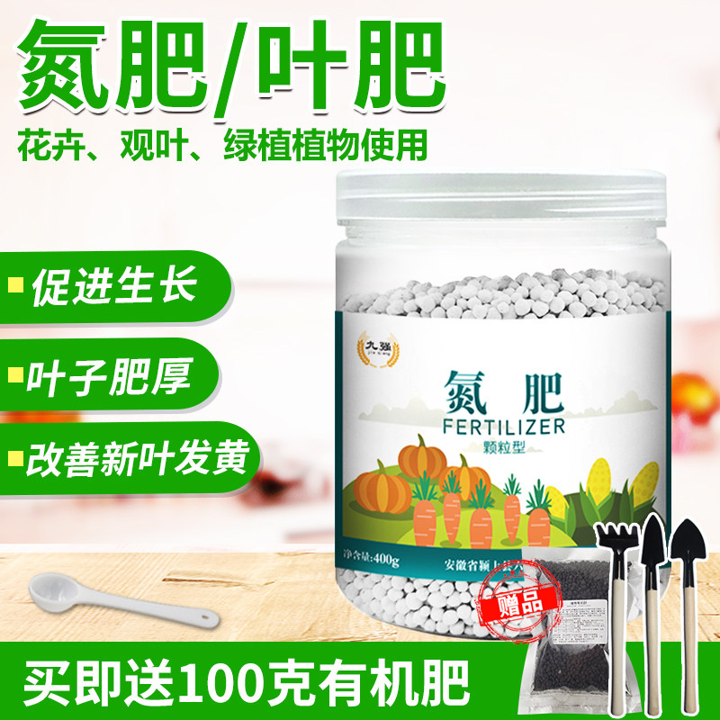 速发氮肥花用通用型磷肥钾肥家用肥料绿萝栀子杜鹃植物果树盆栽养