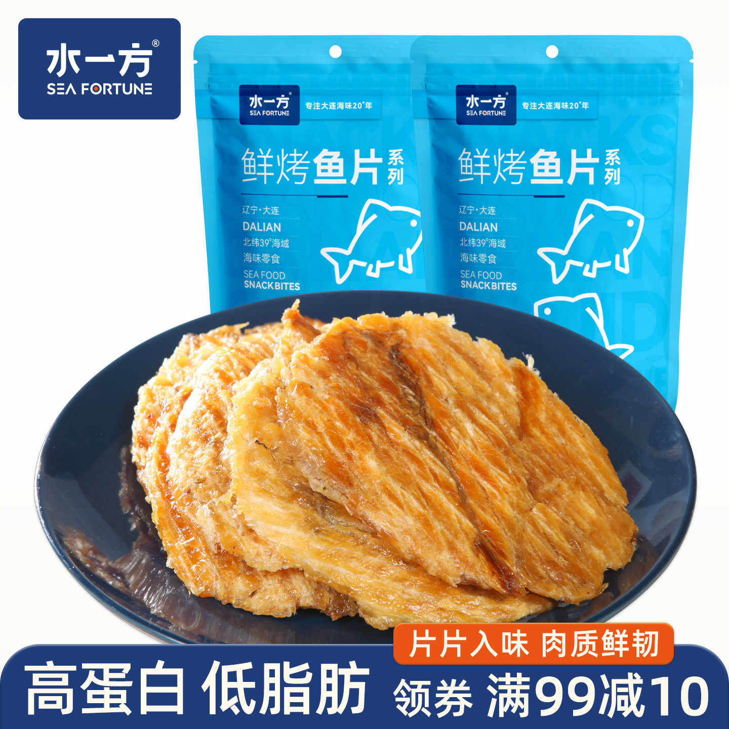 现烤安康鱼片 大连原味500g海鲜零食