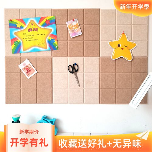 速发彩色小方格毛毡板软木板墙面装饰背景墙幼儿园画室展示公告栏