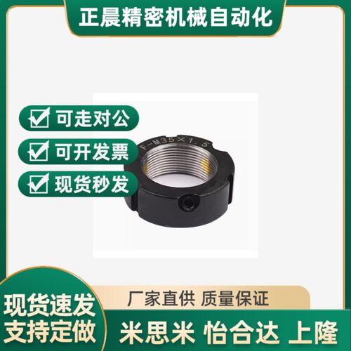 轴承锁紧螺母 圆形 BNTB-M5 M6 M8 M10 M12 M15 M17 M20 M25/M30