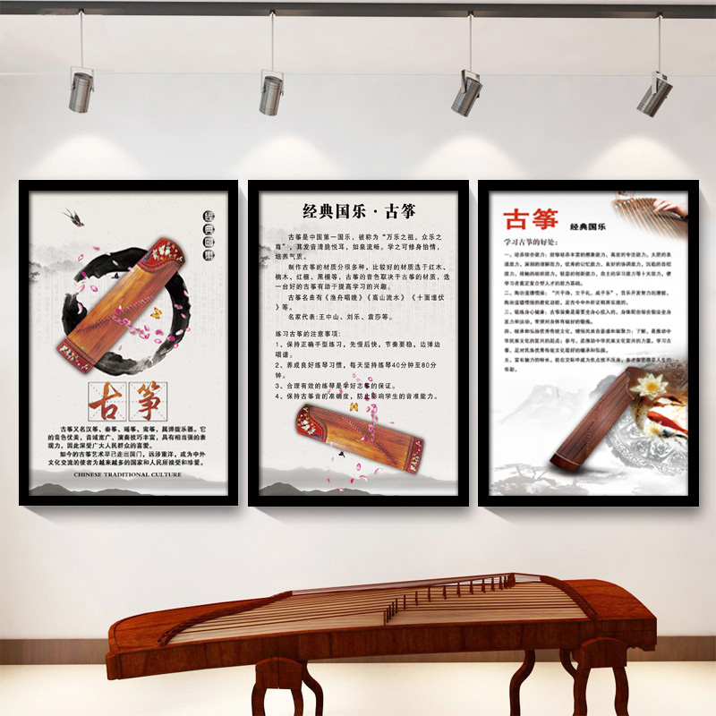 古筝教室装饰画音乐教室创意布置音乐知识介绍墙壁画琴房琴行挂画