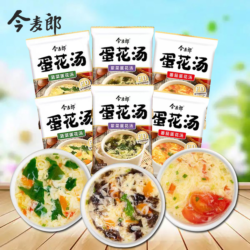 蛋花汤冲泡速食菠菜紫菜番茄蛋花汤番茄汤即食汤小包装