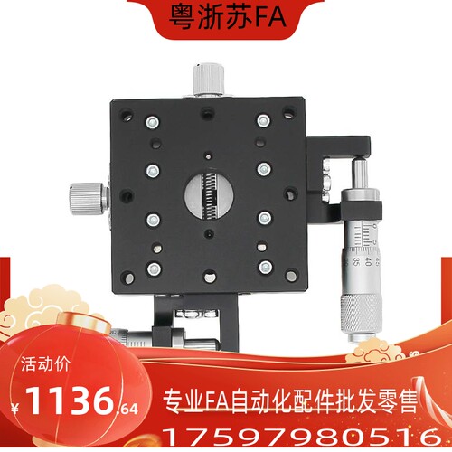 千分尺进给型XY轴手动滑台XYSPG位移台EJA61/EJB81-40/60/80/100