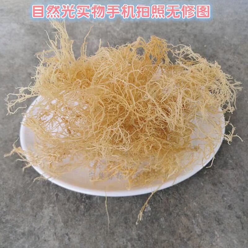 海石花淡干龙须菜干货大全海花凉拌菜海带海草海石花菜海藻鹿角菜