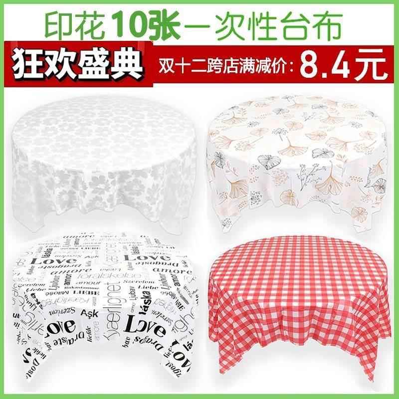 胶枱布即弃10张1.8花一次性桌布1.6米加厚塑料台布圆桌防水桌垫家