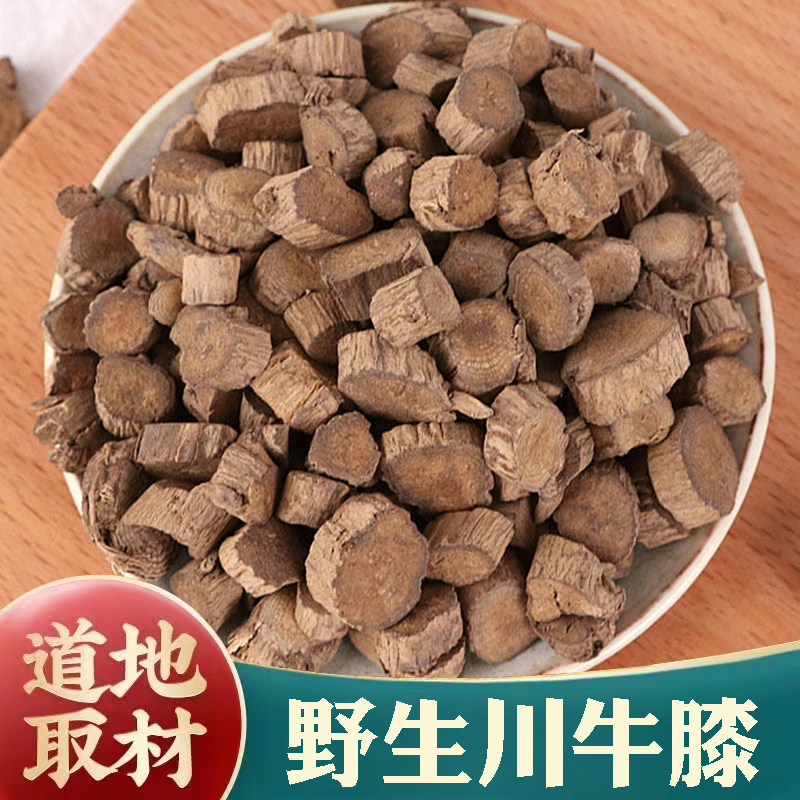 大全散装牛膝川牛膝新当季500g四川大牛漆根川牛漆川牛夕川粉