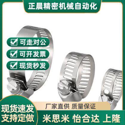 HOSBS19N/HOSB16N/22n/25n/28n/31n/38n/44n/50n/60n不锈钢软管箍