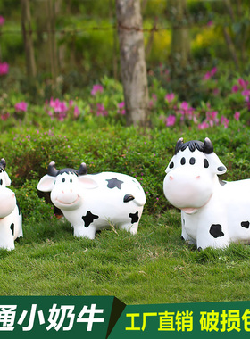 户外卡通小奶牛摆件花园林农场庭院景观动物装饰品玻璃钢雕塑小品