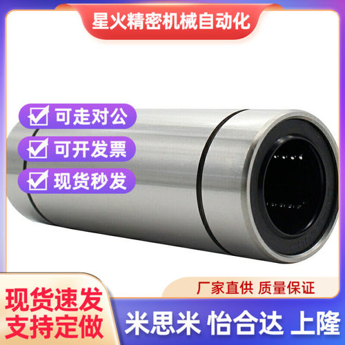 双衬型直线轴承LMUW LlMUW-N5 6 8 10 12 13 16 20 25 30 35 40 5