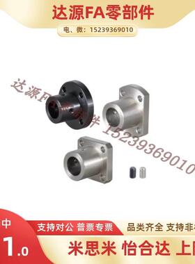 怡合达GAF01 GAF11 GAF21-D8 D10 D12 D15 D16法兰型导向轴支座