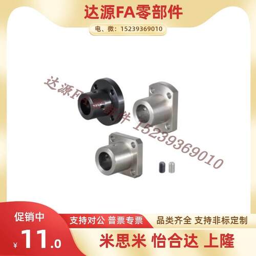 怡合达GAF01 GAF11 GAF21-D8 D10 D12 D15 D16法兰型导向轴支座