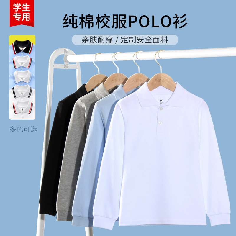 男童长袖t恤春秋纯棉polo衫女童儿童大童打底衫学生白色校服内搭