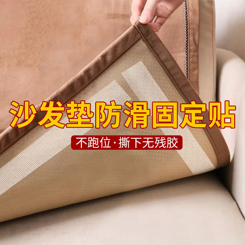 速发沙发垫固定防滑魔术贴座垫贴片无残胶不留痕地毯双面胶带高粘