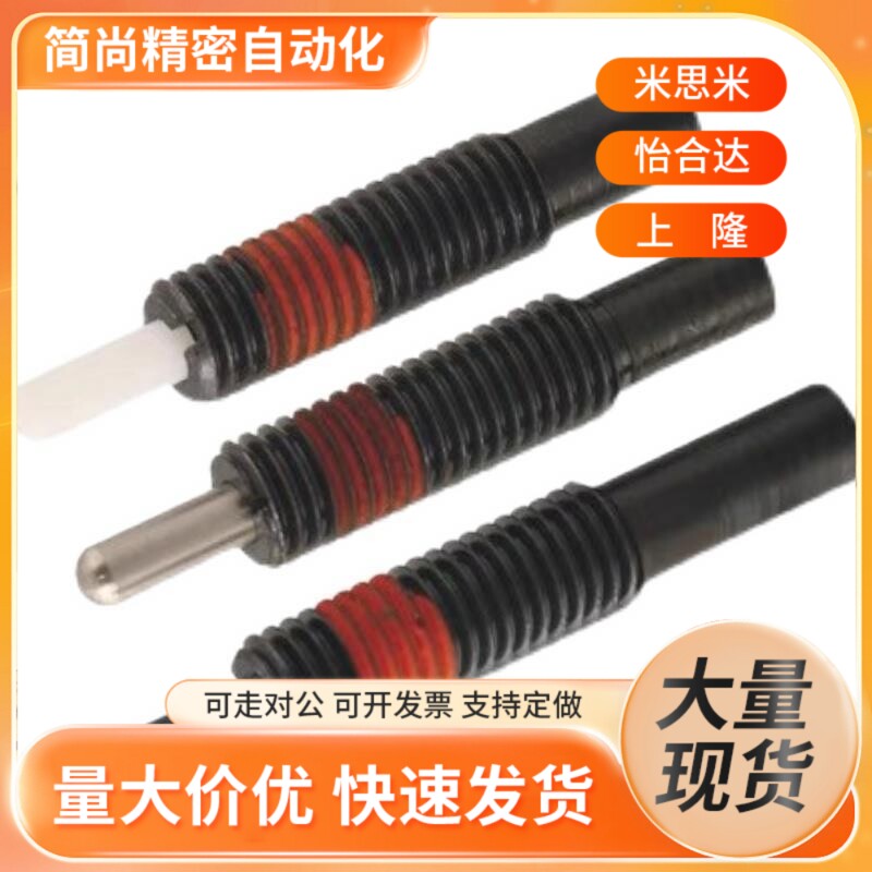 替代轻载弹簧柱塞弹顶销柱塞米思米PJL PJH PJX 3 4 5 6 ZAP13 ZA