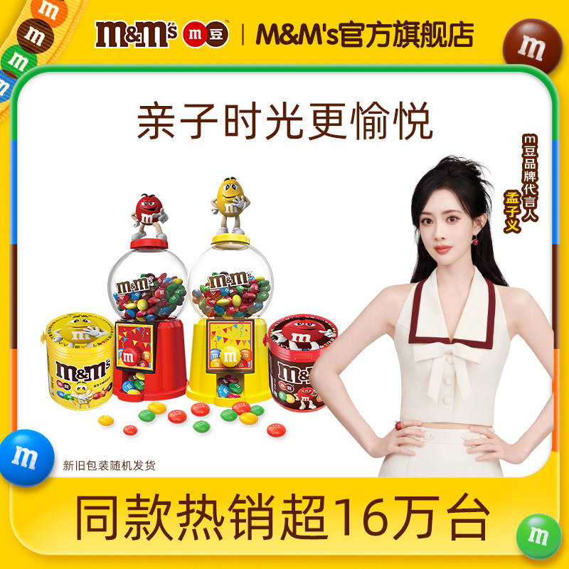 牛奶巧克力儿童零食mm豆糖果机儿童牛奶巧克力零食儿童玩具礼物