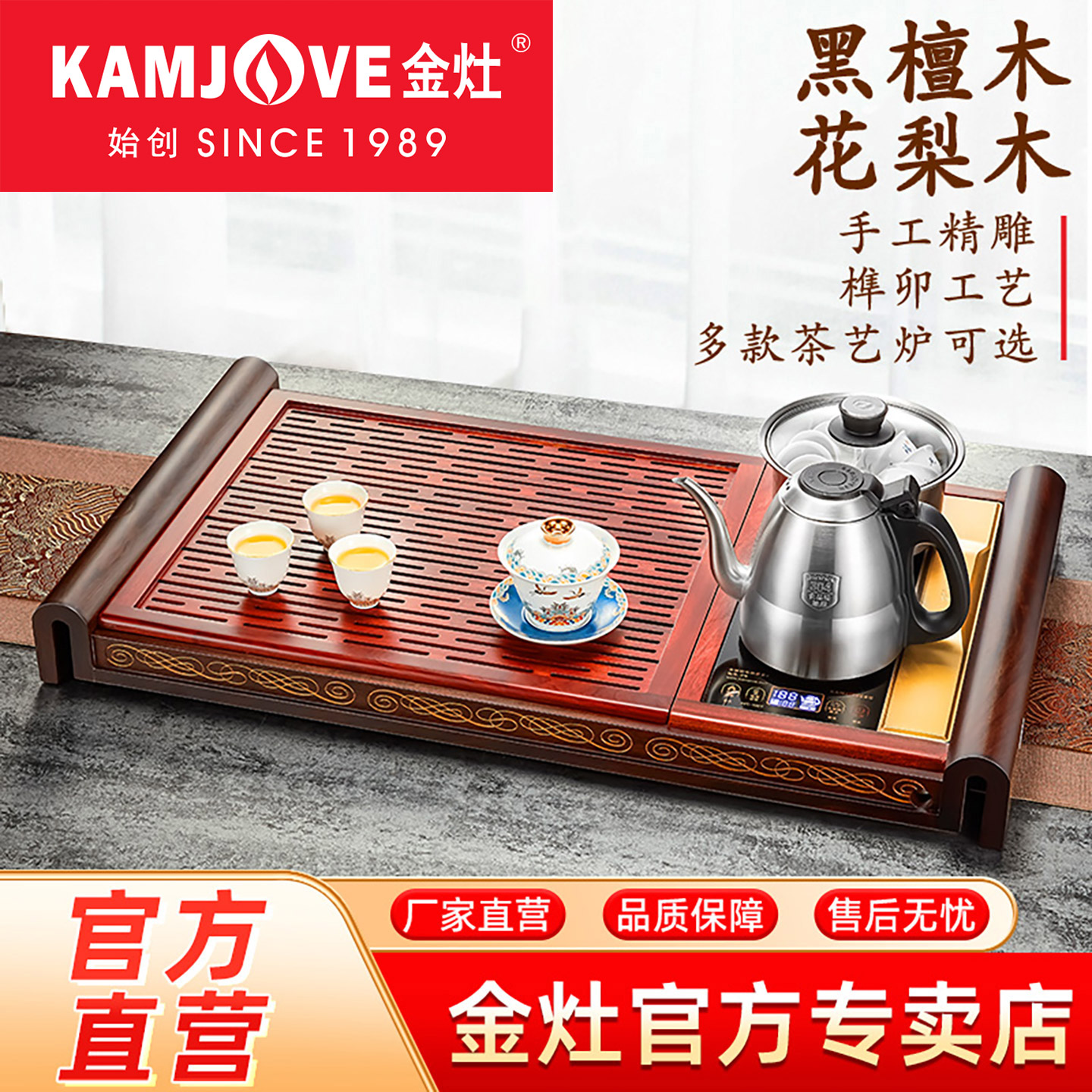 速发金灶K-812茶盘实木整套茶具家用茶海全自动茶具套装泡茶套装