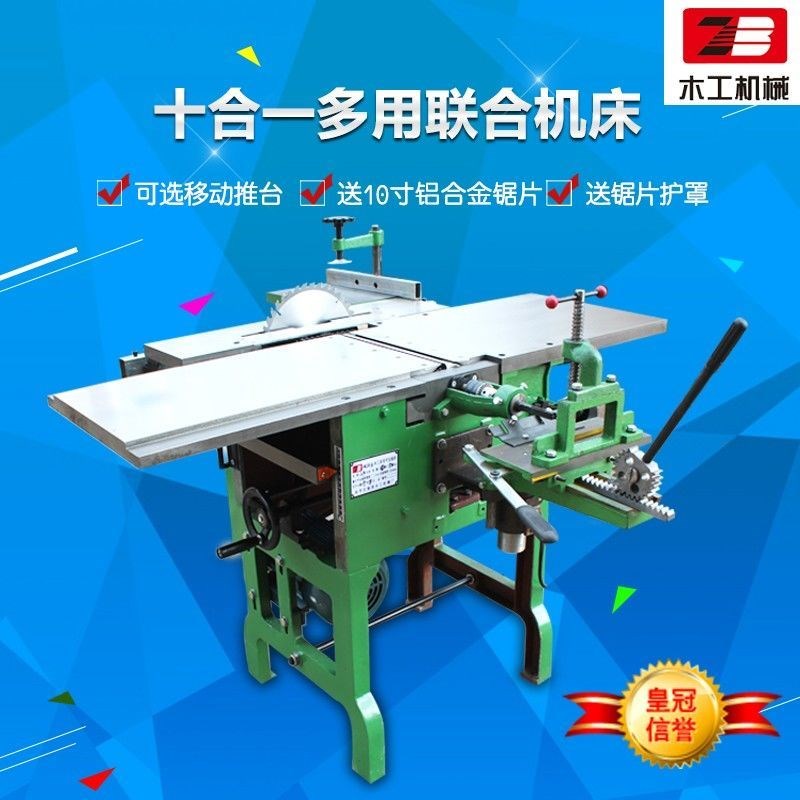 新款推台式多功能木工多用机床电刨平刨压刨方孔钻台刨台锯十合一