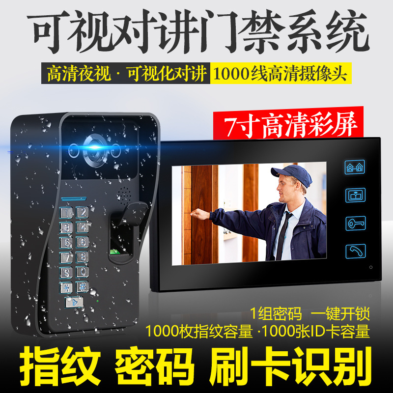可视对讲门禁门铃家用有线线监控夜视高清智能楼宇对讲电子门禁系