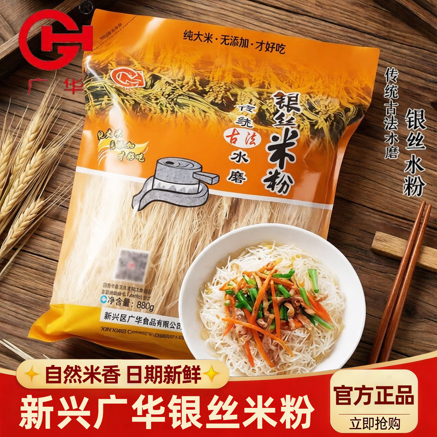新兴银丝米粉238g250g厚皮橙同款广东米粉排粉永旺米线小包装