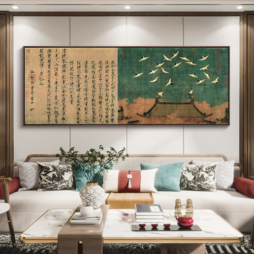 瑞鹤图客厅装饰画宋代美学沙发背景墙挂画新中式茶室横版巨幅壁画