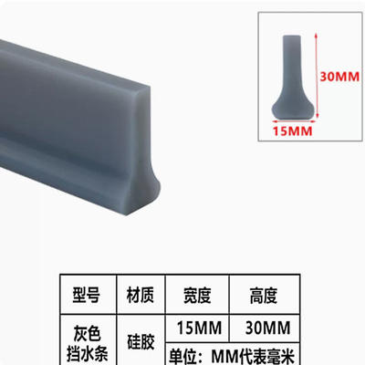 浴室挡水条卫生间挡水条防水条台面防水条隔水条防水密封条可弯曲